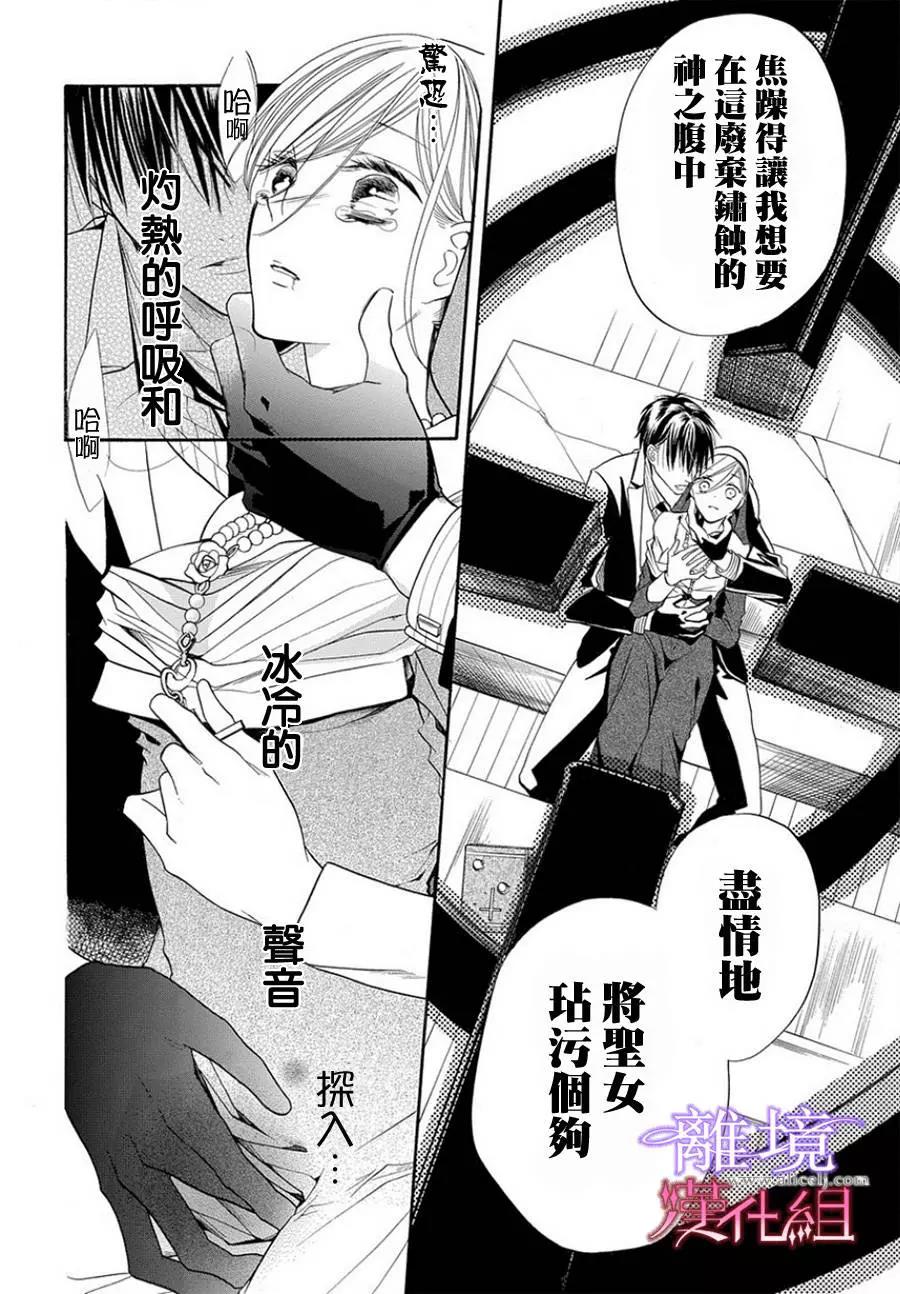 短篇08 第 28 页