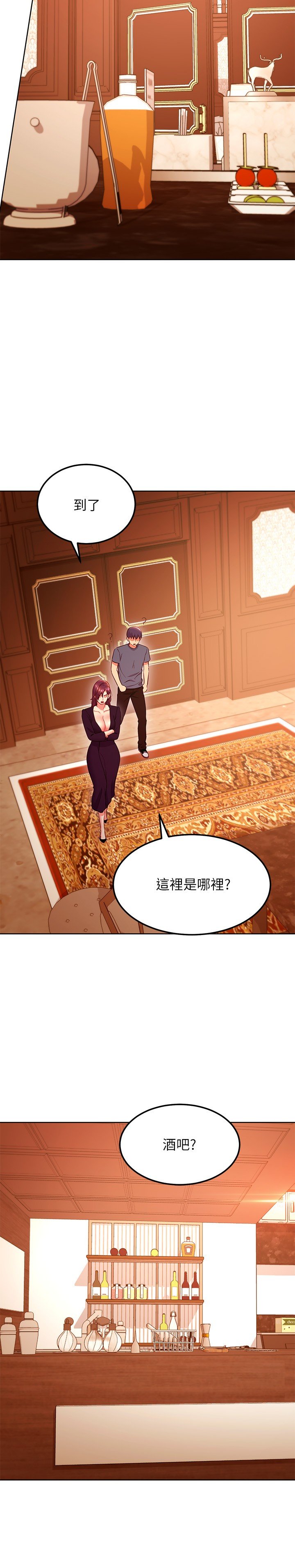 第127话 - 淫荡的乱交派对 第 17 页
