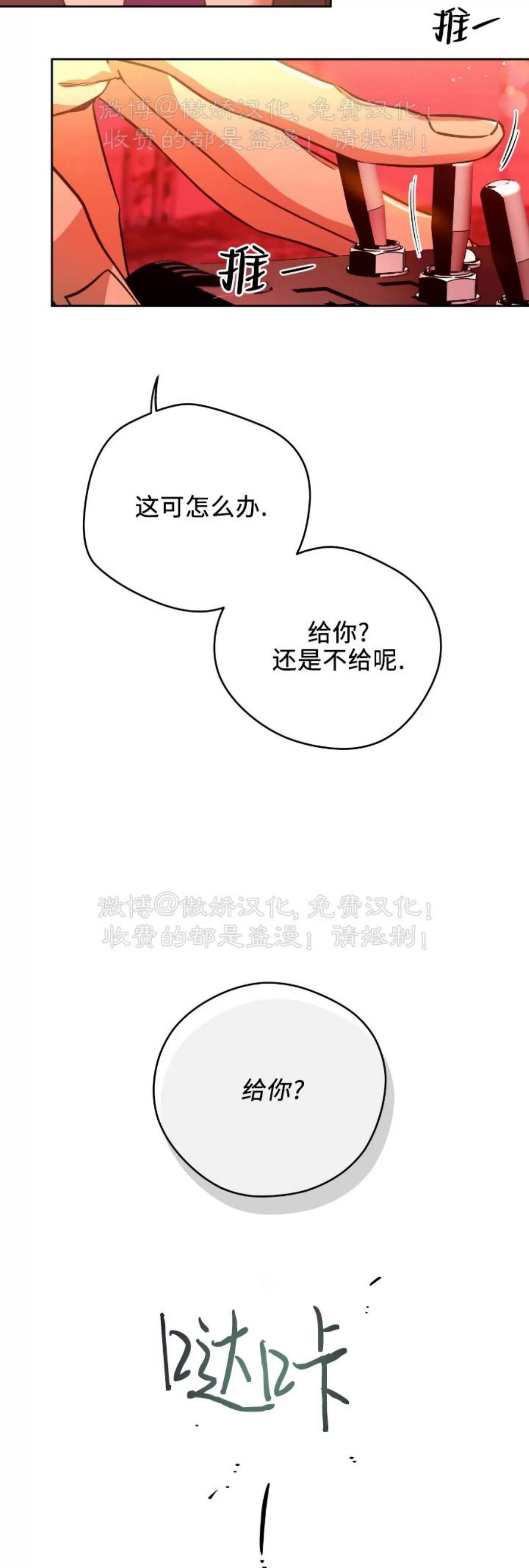 第65话 第 23 页