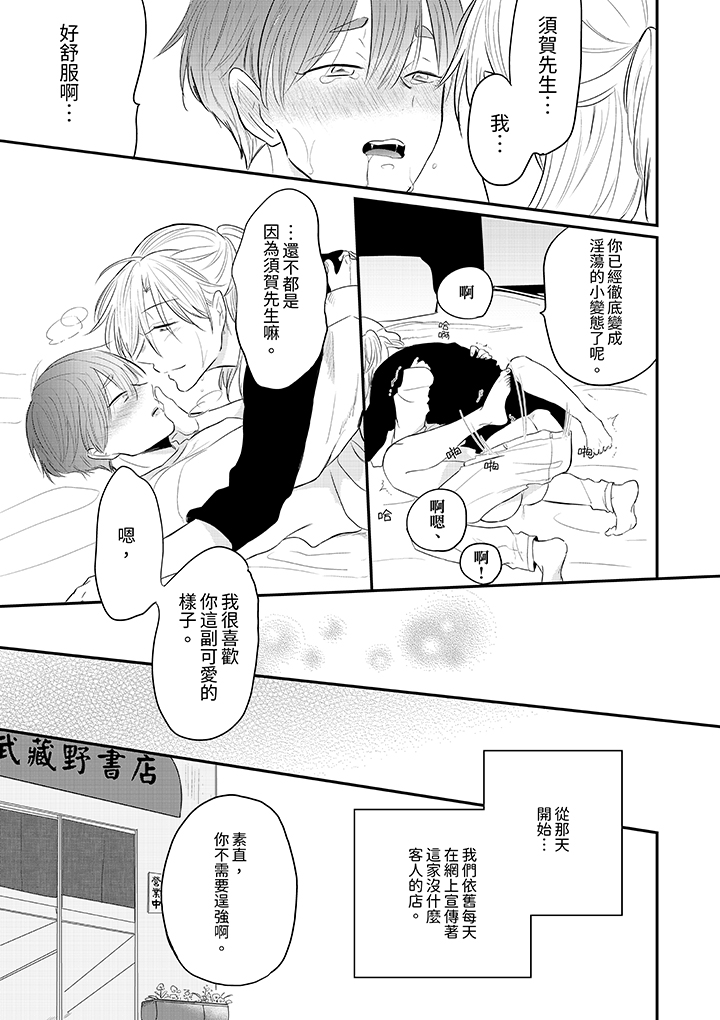 第8话 最终话 第 12 页
