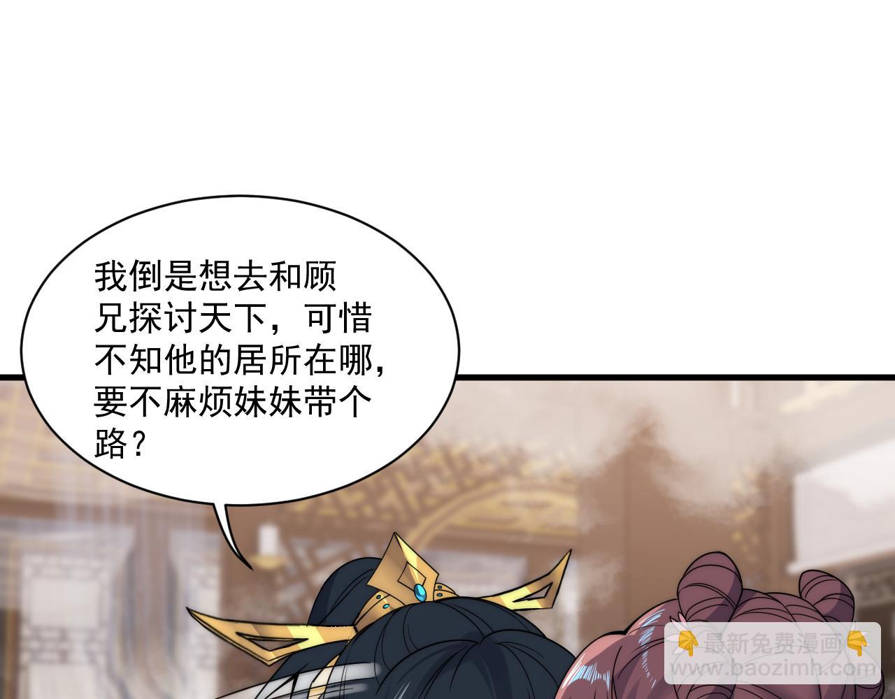 福利篇 群芳浴 第 28 页