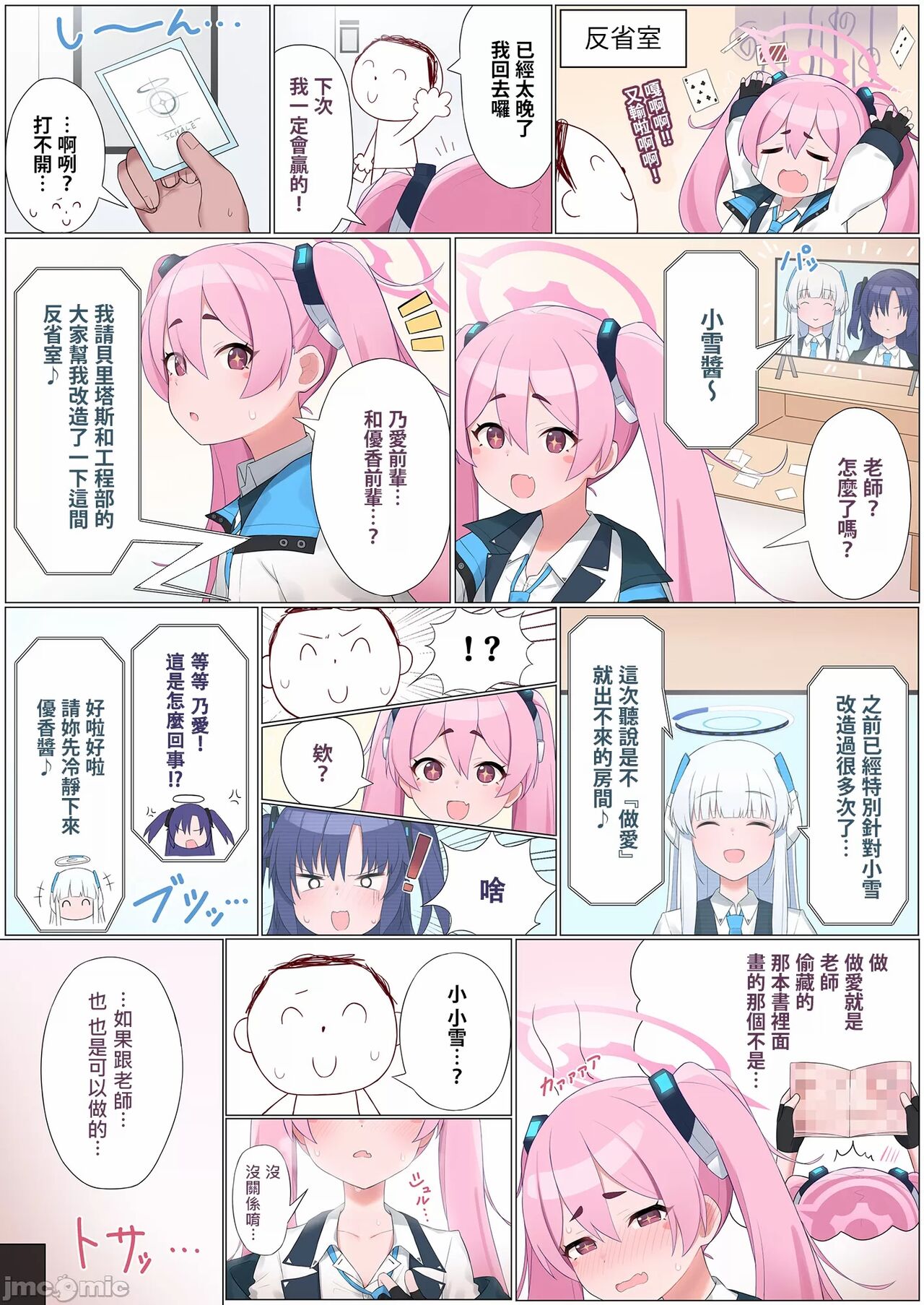第1话 第 33 页