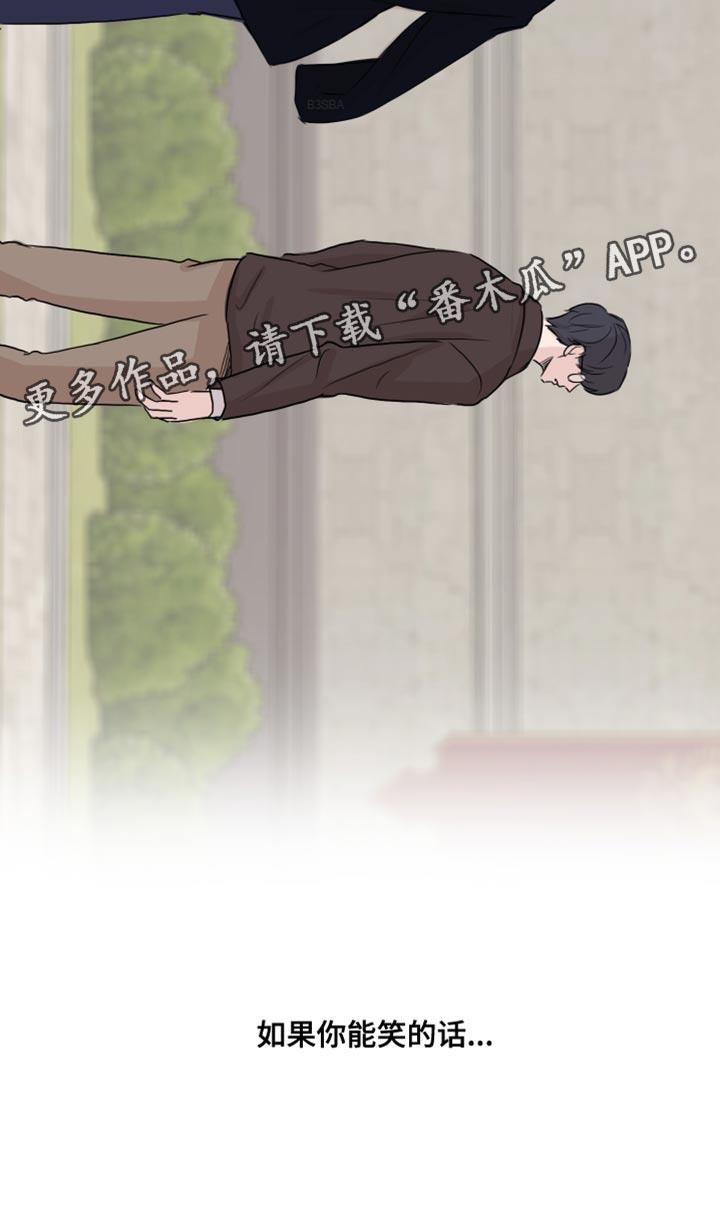 第45话 【第二季】如果你能笑的话 第 19 页