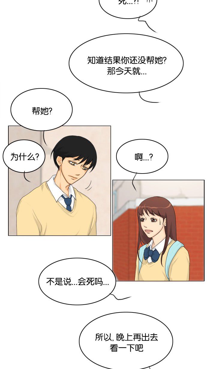第13话 第 32 页