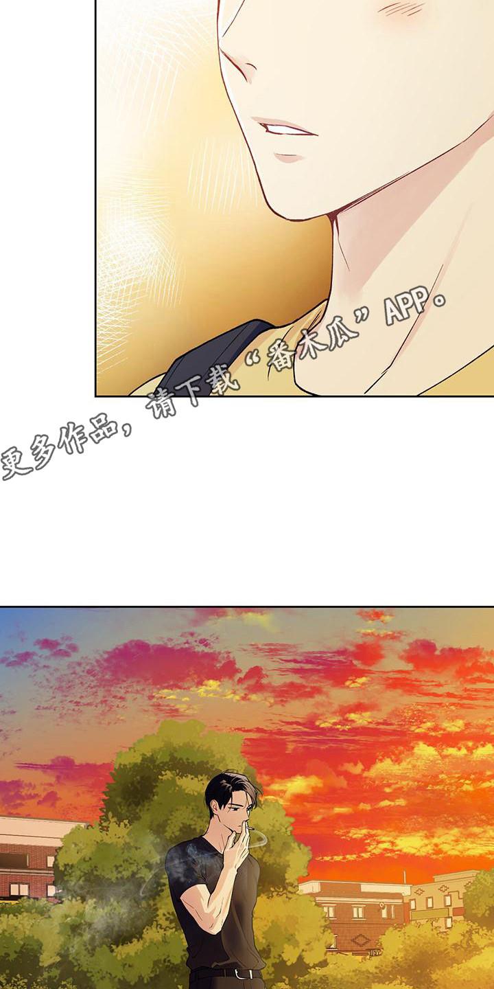 第7话 紧张 第 13 页
