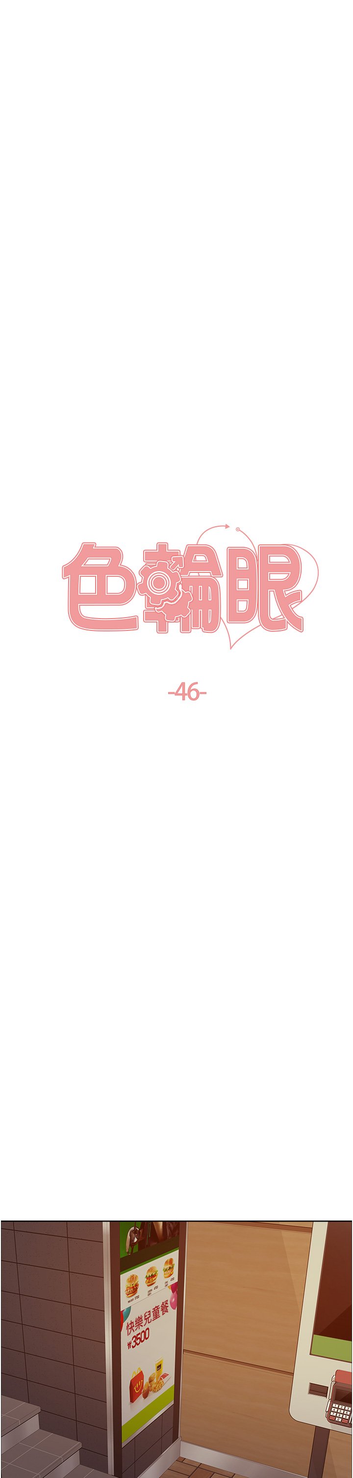 第46话 - 想要主人的肉棒吗? 第 5 页
