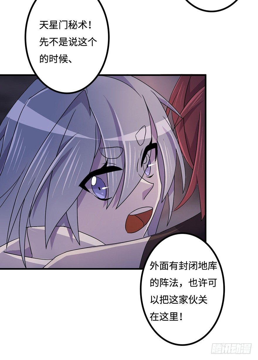 还会回来的 第 28 页