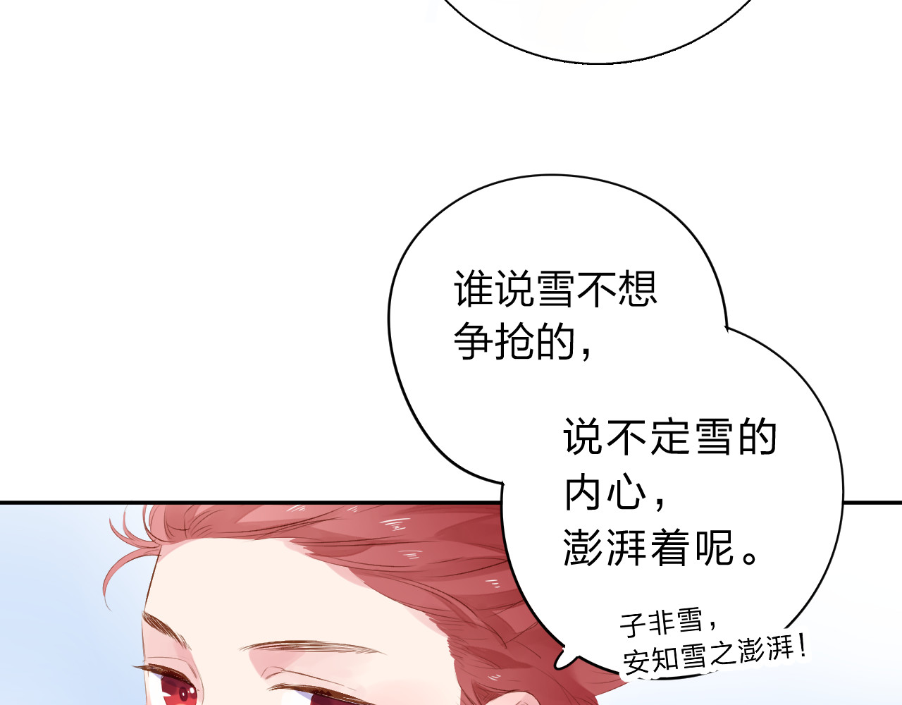 第44话 伪装 第 146 页