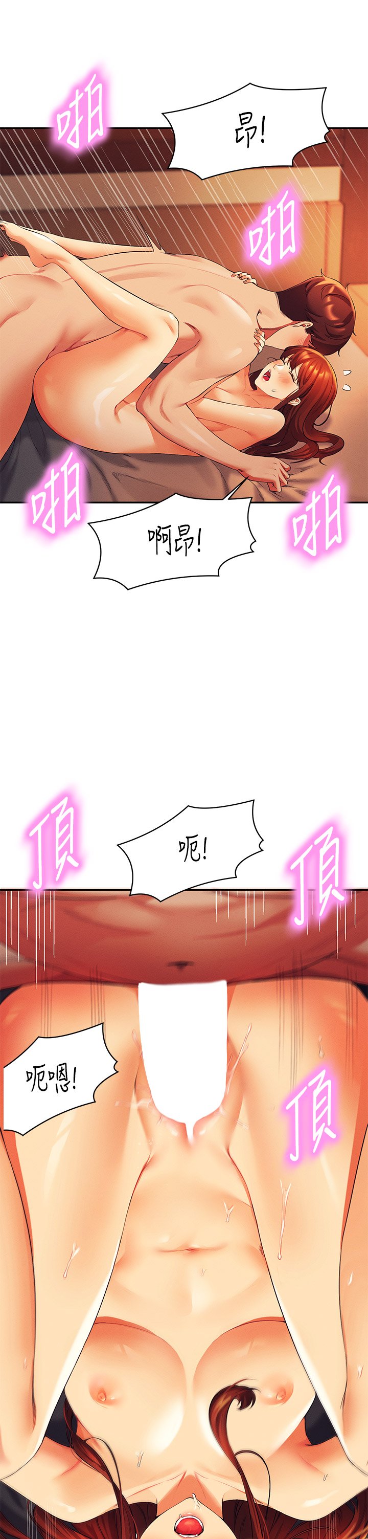 第42话 - 看谁先高潮的火热赌注 第 35 页