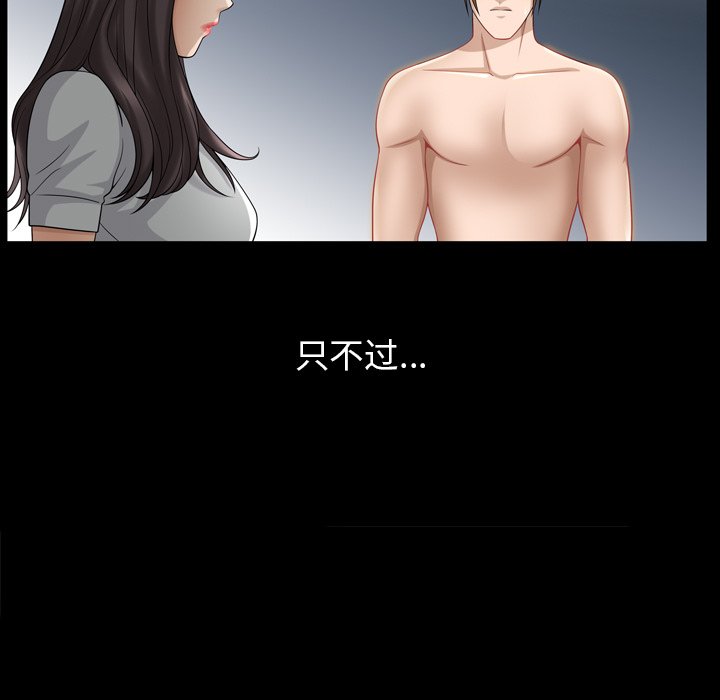 第 38 话 第 46 页