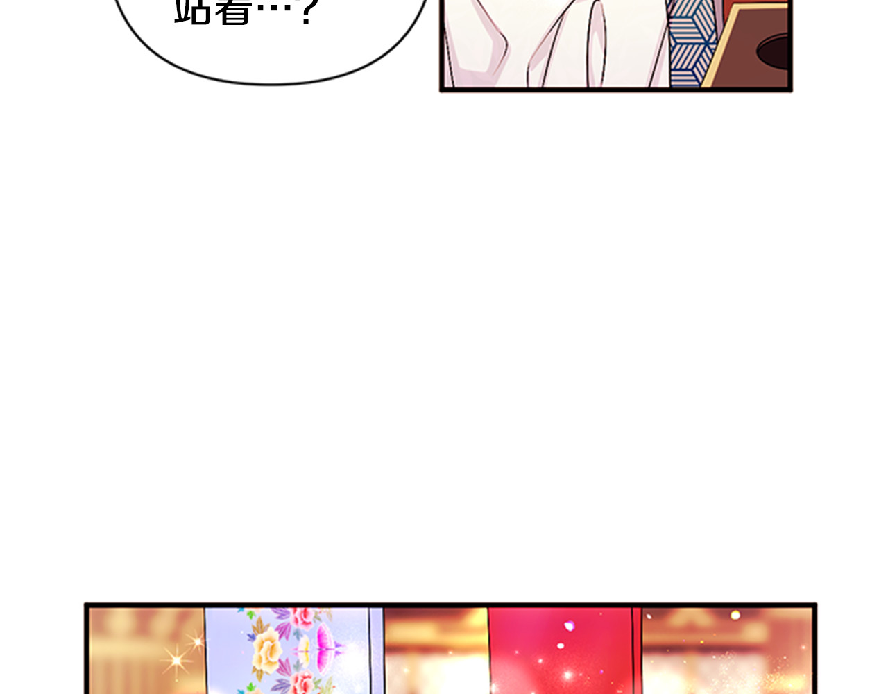第69话 甜甜蜜蜜 第 99 页