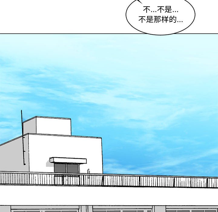 第17话 第 20 页