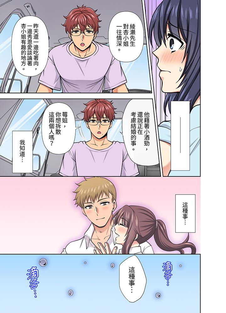 第29话 第 12 页