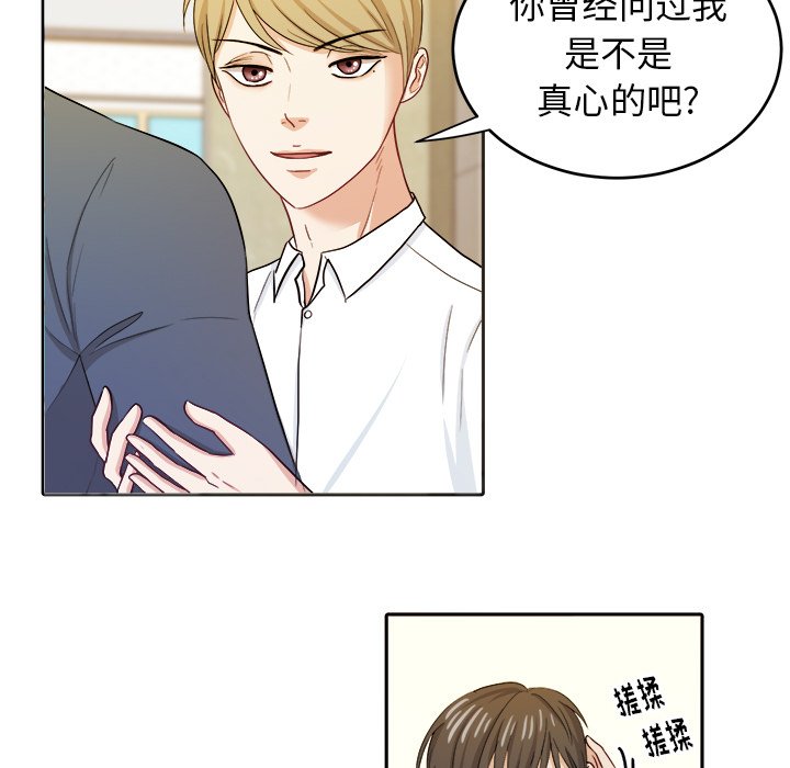 第18话 第 55 页