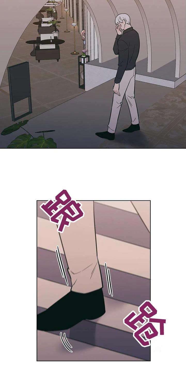 第88话 醉醺醺 第 15 页