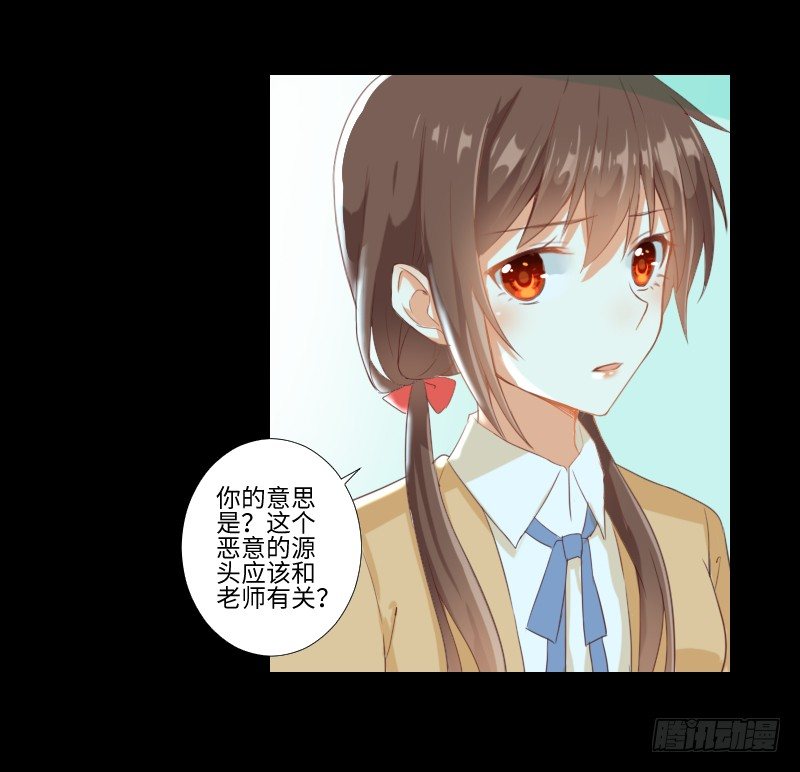 老师与他 第 6 页
