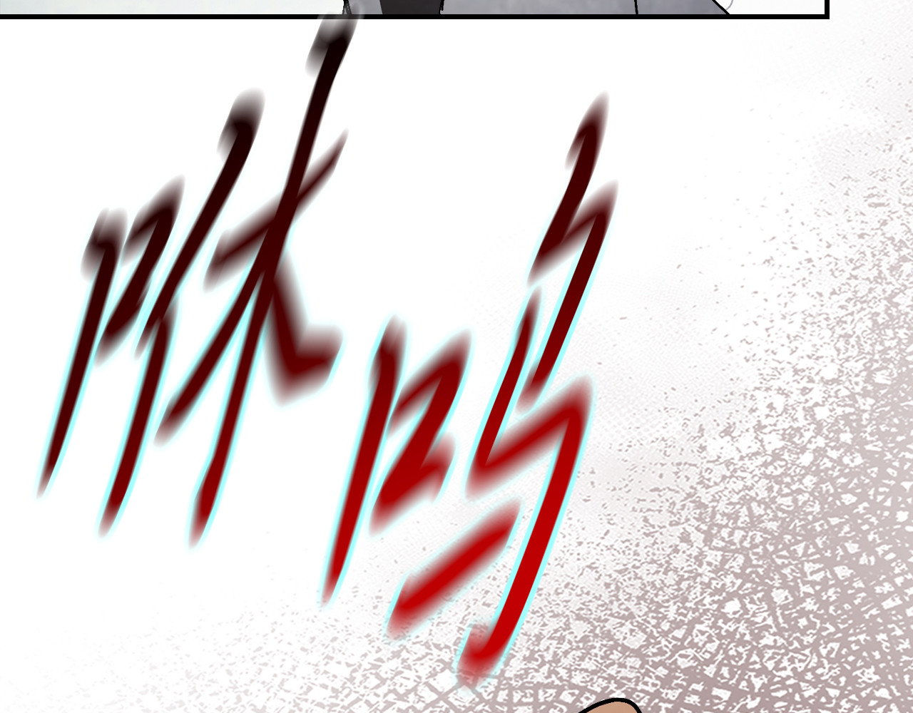 第76话 强身法 第 182 页