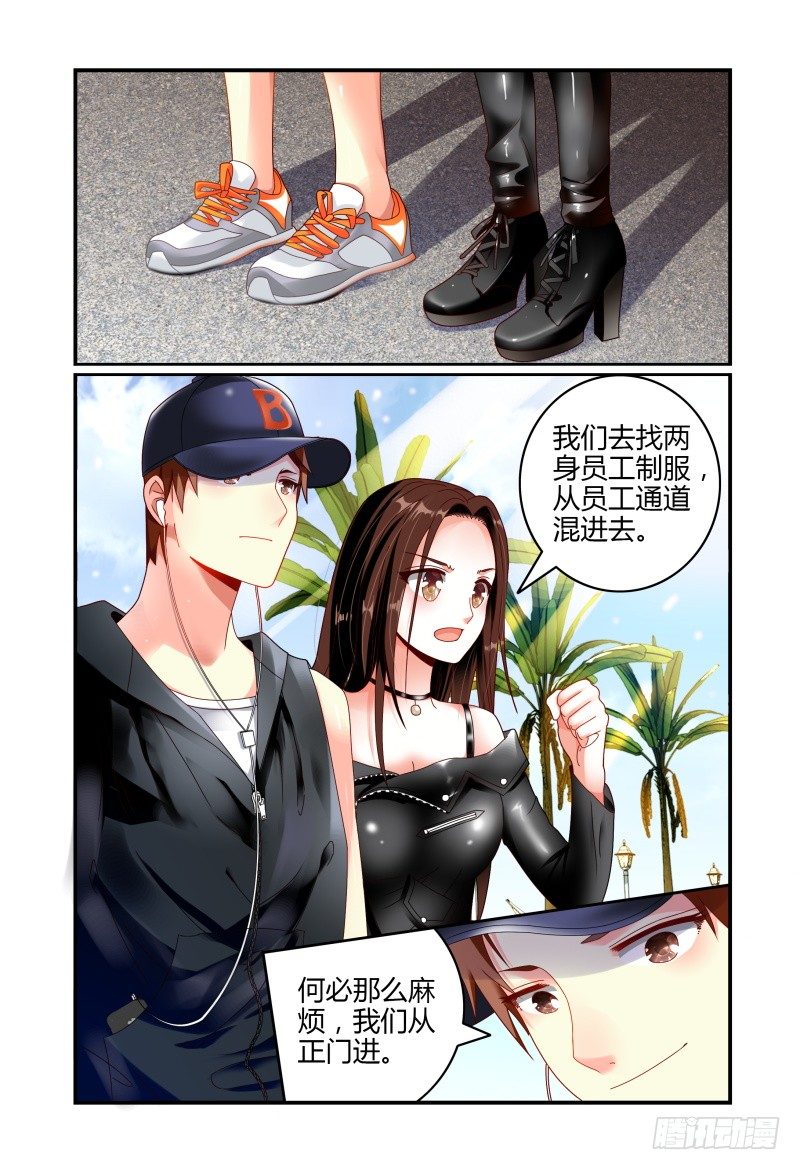 061反击 第 8 页