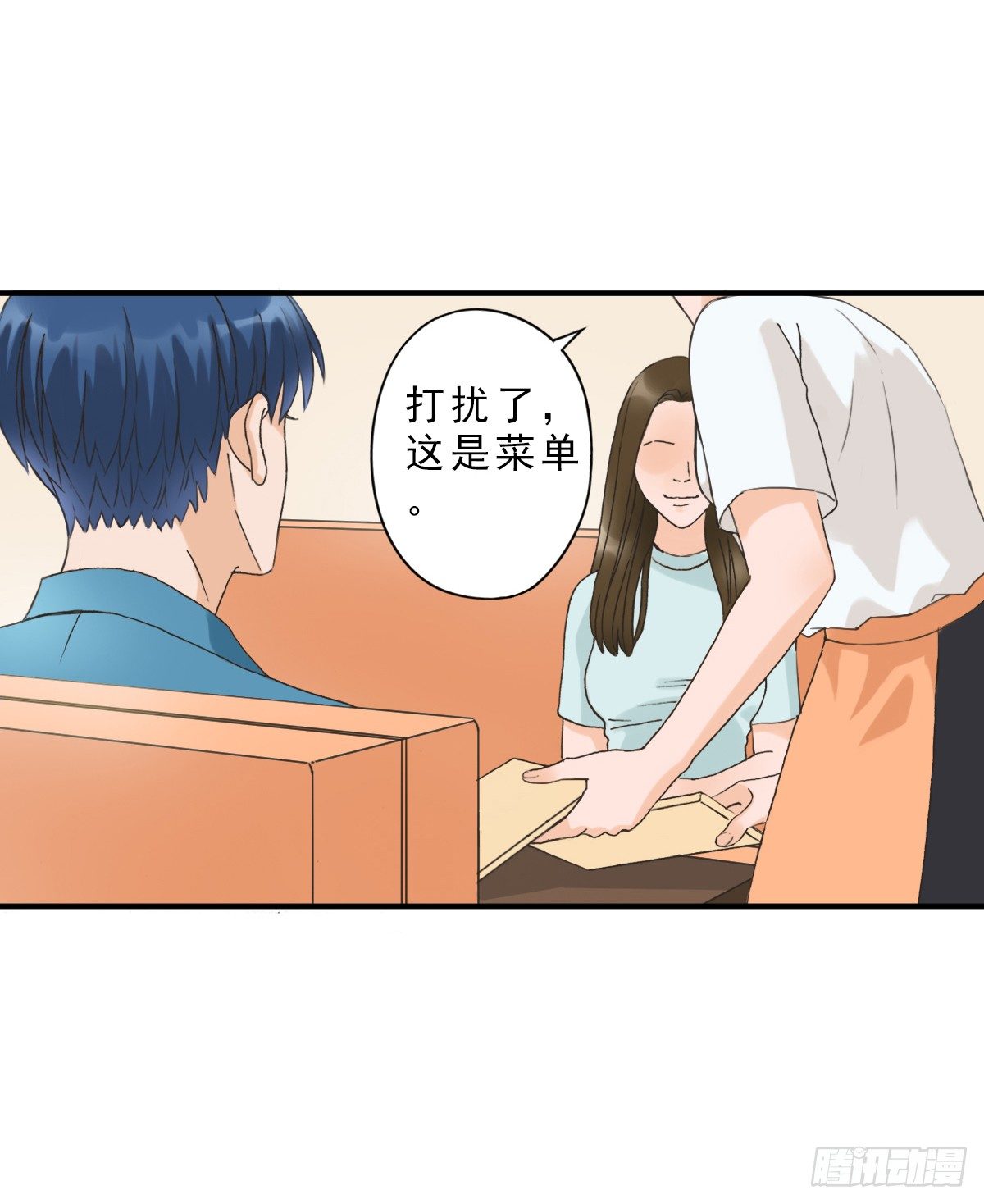 我不想结婚 第 14 页