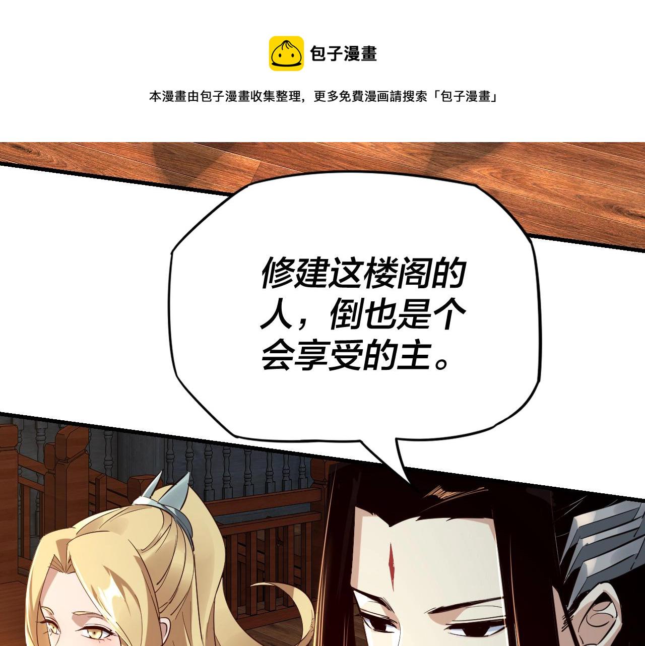 第14话 威压！ 第 9 页