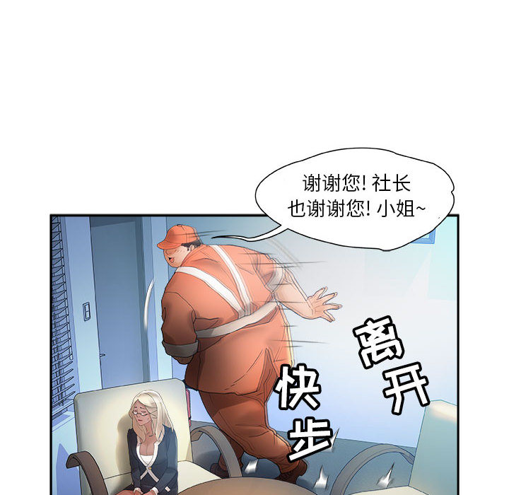 第11话 第 76 页