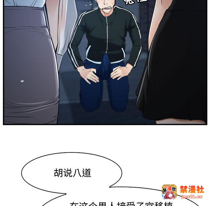 第10话 第 29 页