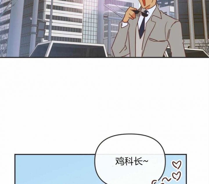 第198话 疫苗 第 3 页