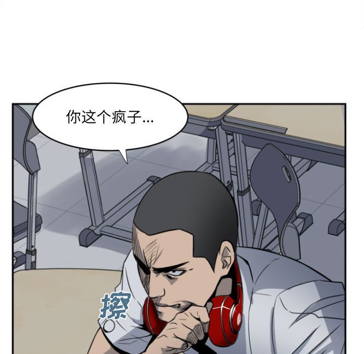 第3话 第 33 页