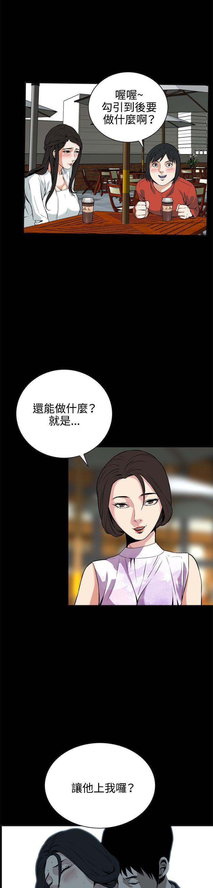 第8话 第 27 页