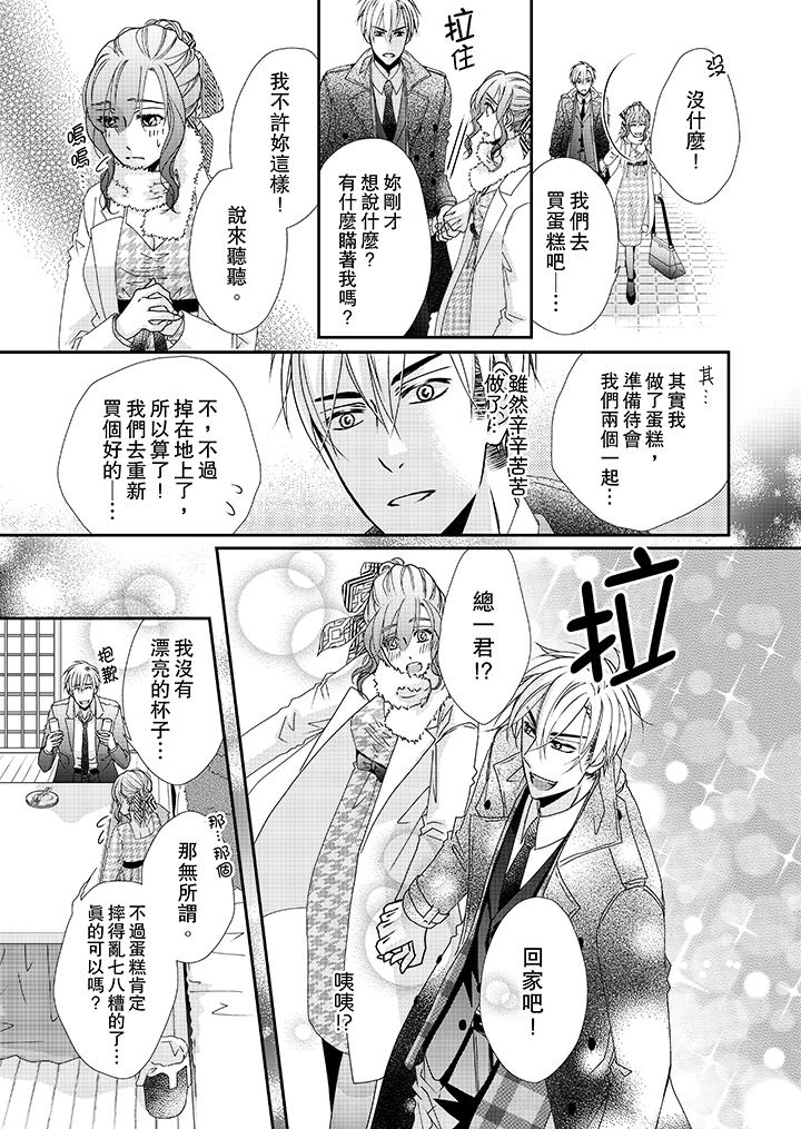 第39话 第 12 页