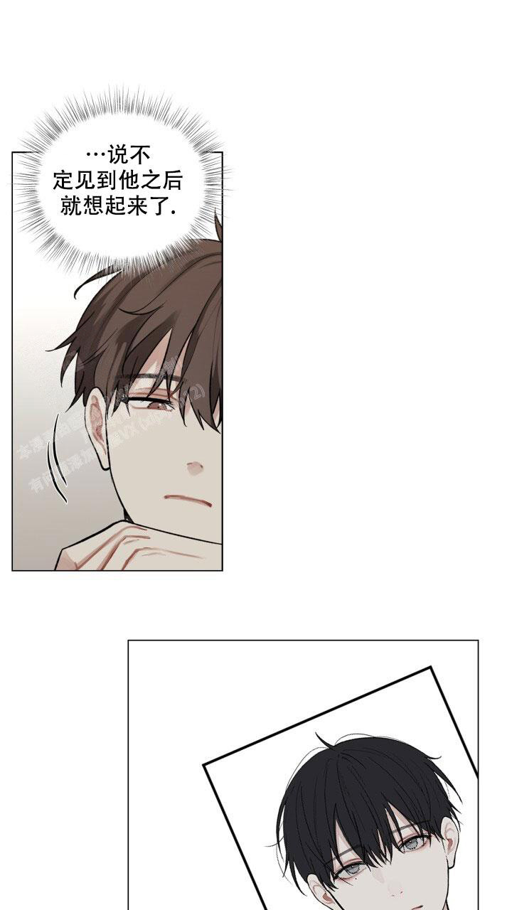 第6话 奇怪的感觉 第 34 页