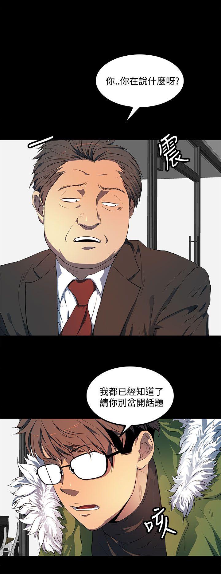 第39话 第 20 页