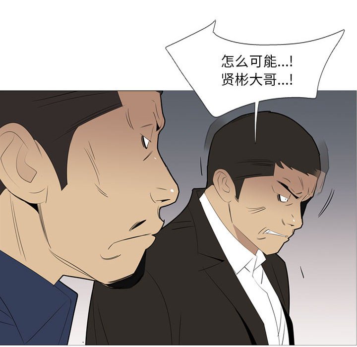 第38话 第 62 页