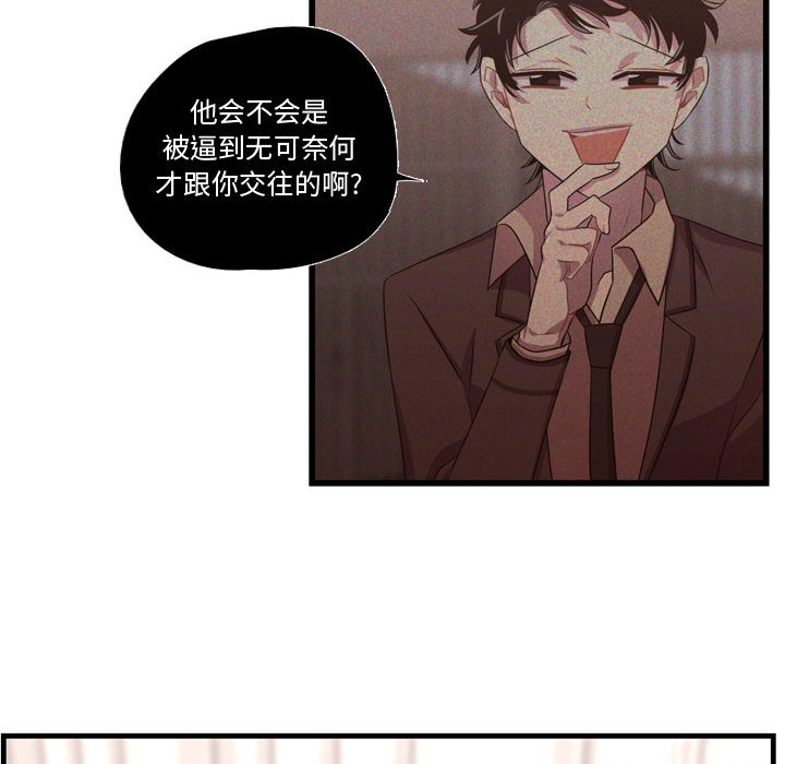 第33话 第 58 页
