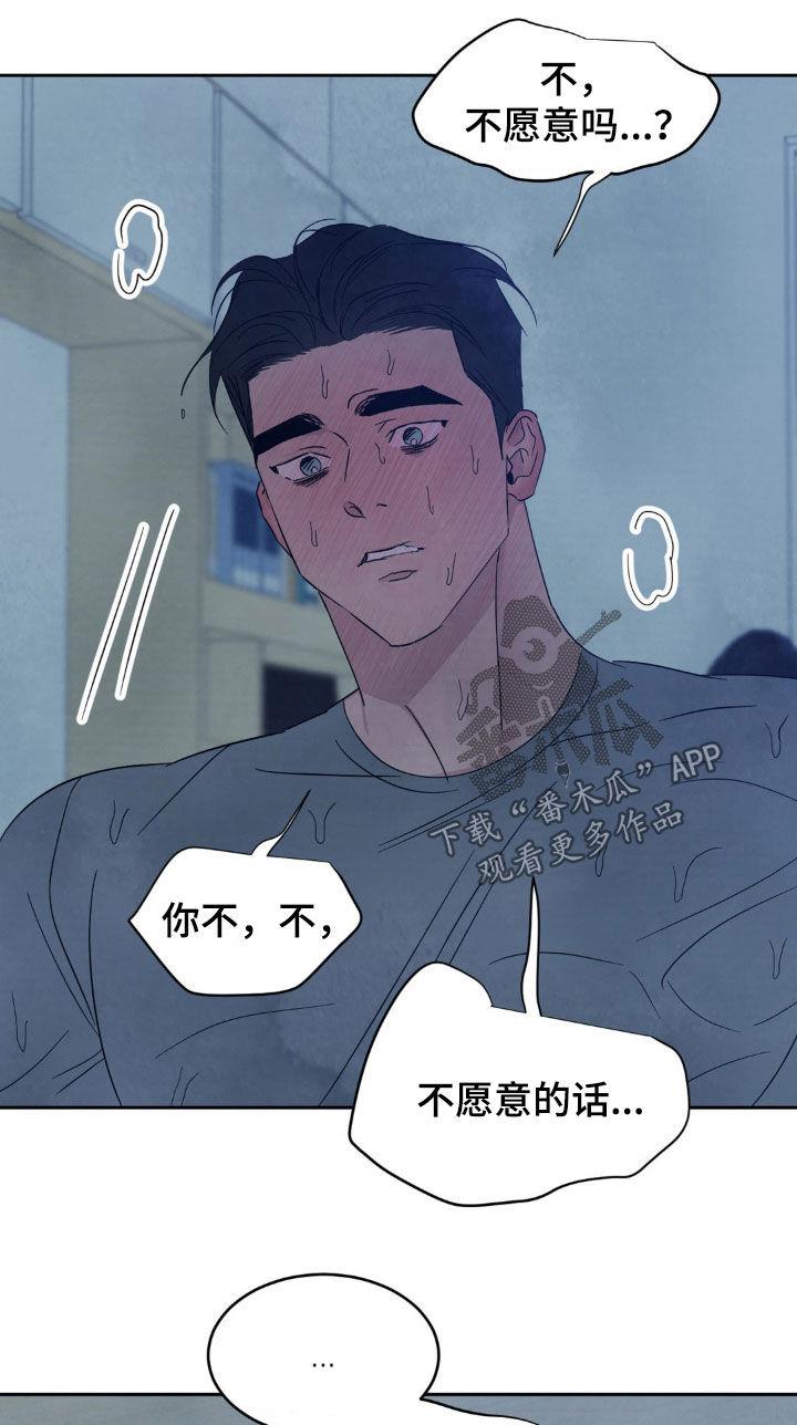 第230话 【第二季】可以继续 第 13 页