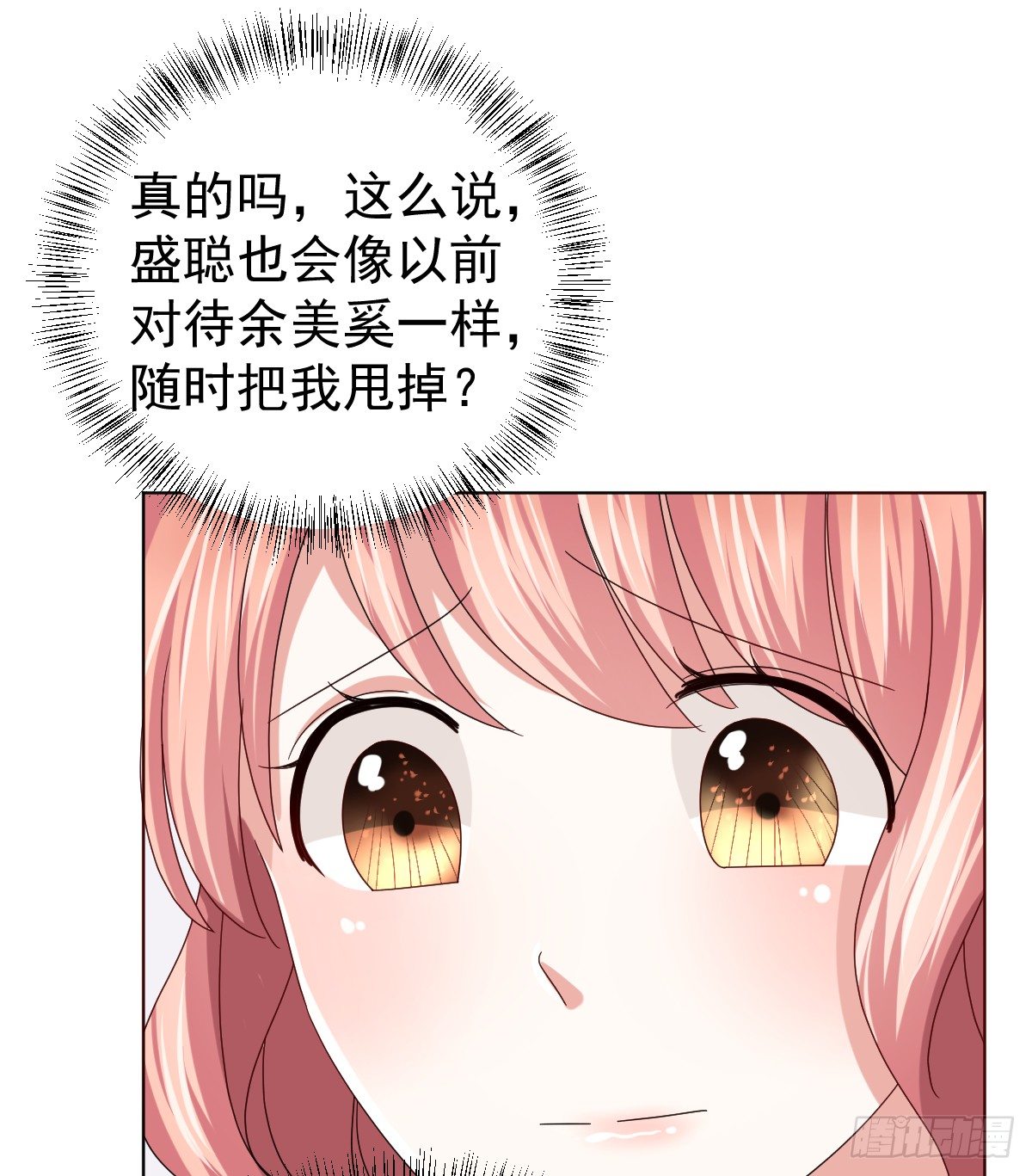 第三十五话 第 24 页