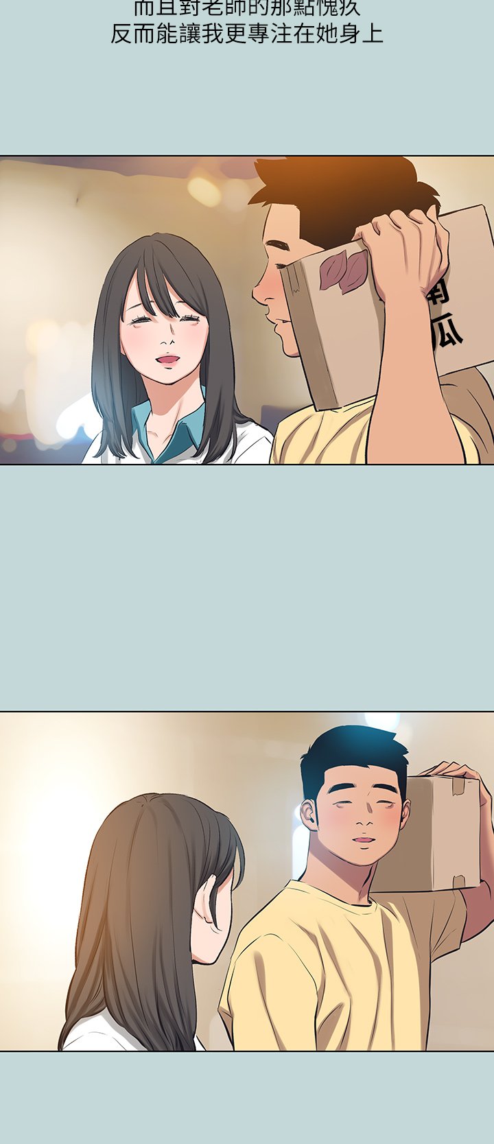 第104话 - 出轨的下场 第 15 页