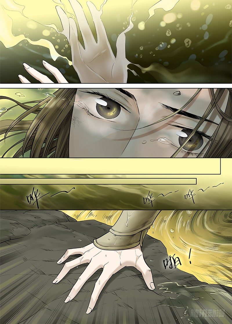 冰雪临界 第14回 狭路之逢03 第 10 页