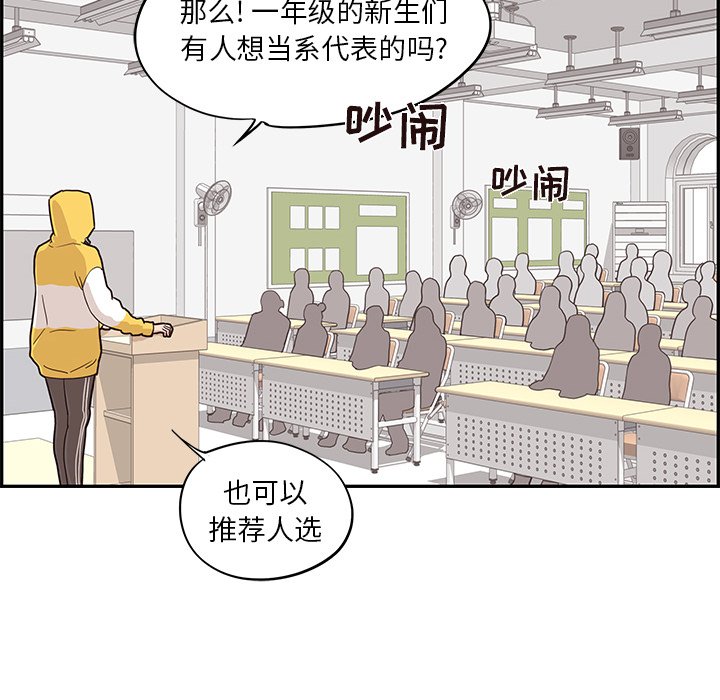 第26话 第 53 页