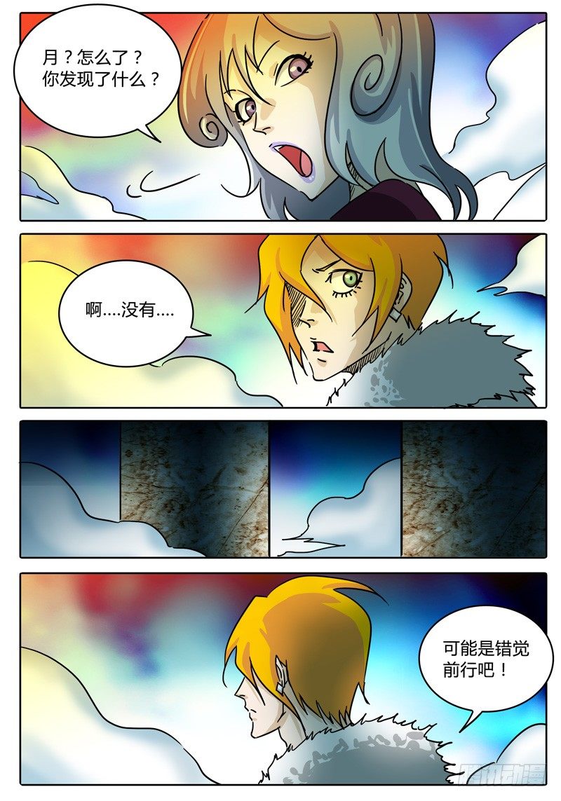 第58话 什么！？嘴巴竟是门！ 第 6 页