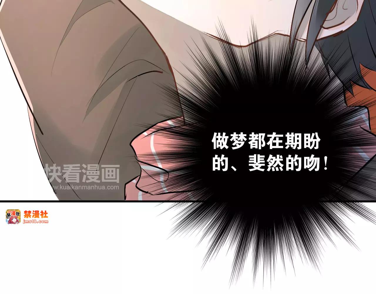 第36话 手足之吻 第 15 页