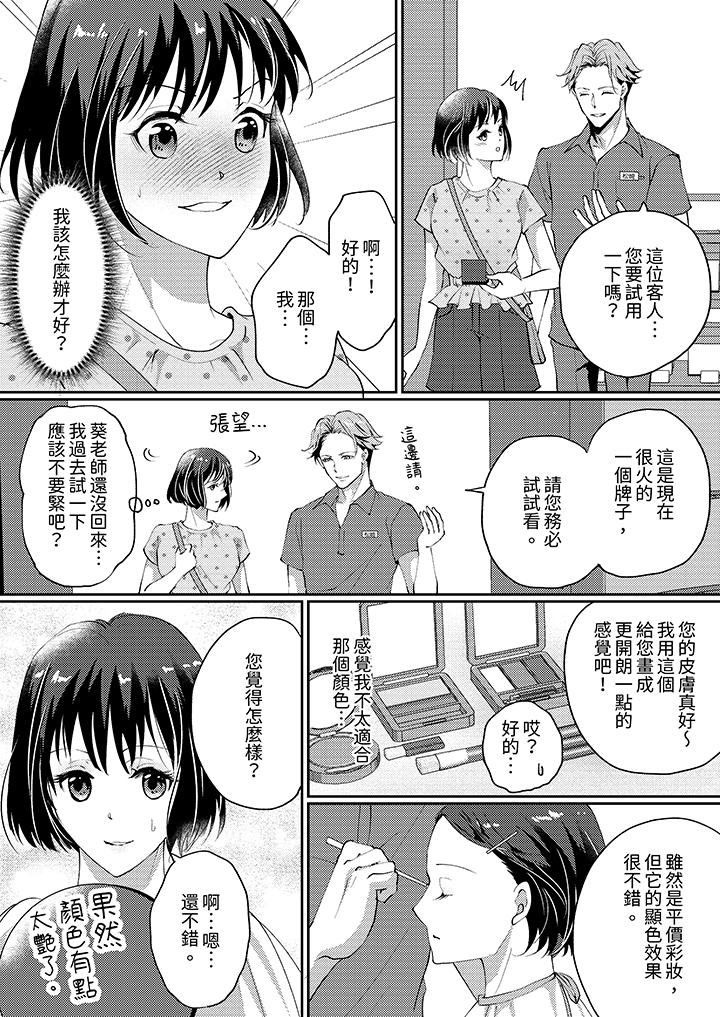 第5话 第 8 页