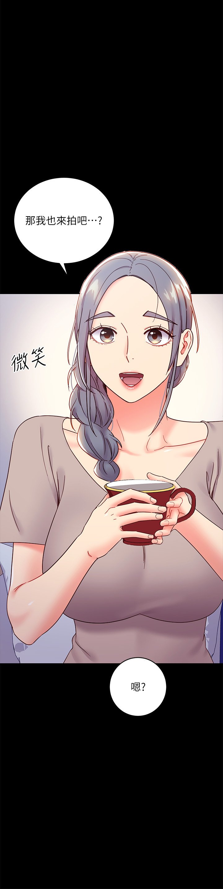 第78话 - 继母那个小秘密… 第 32 页