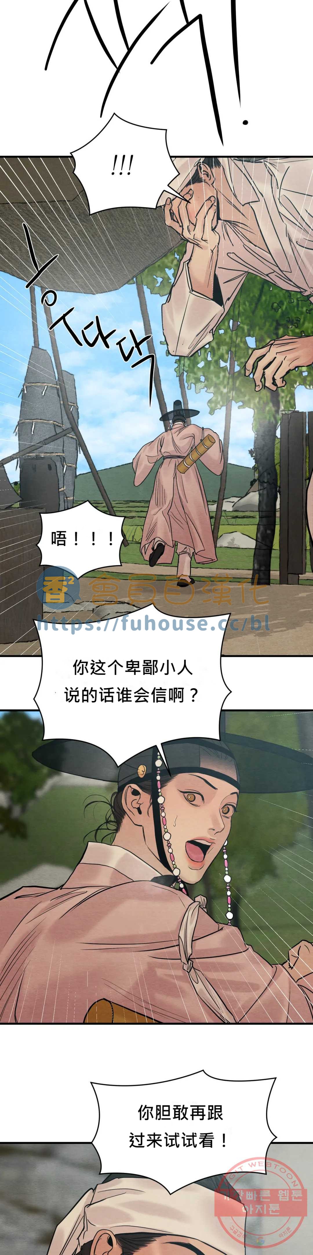 第85话 特别篇 第 22 页