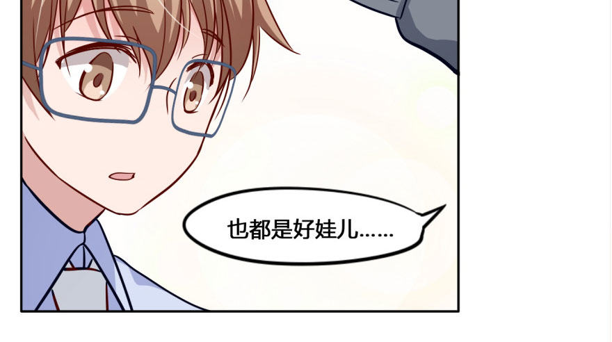 19 任务NO.2老人与孩子（四 第 24 页
