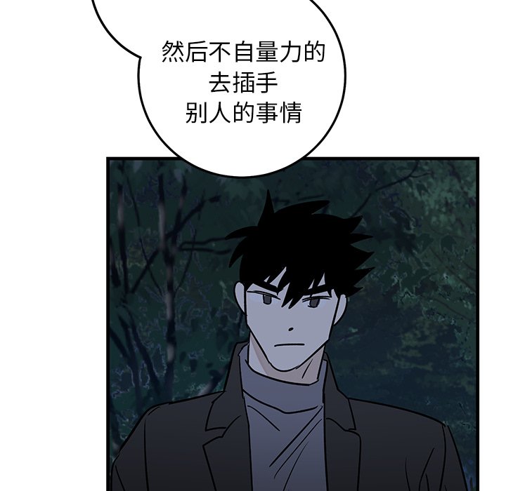 第31话 第 91 页