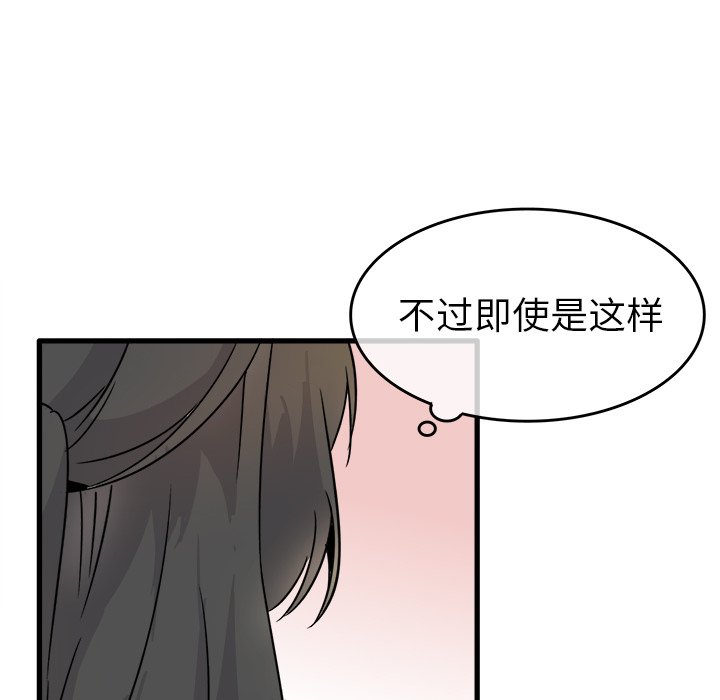 第4话 第 90 页