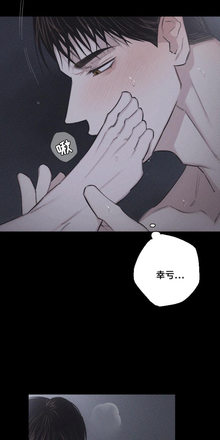 第17话 我更想要 第 7 页