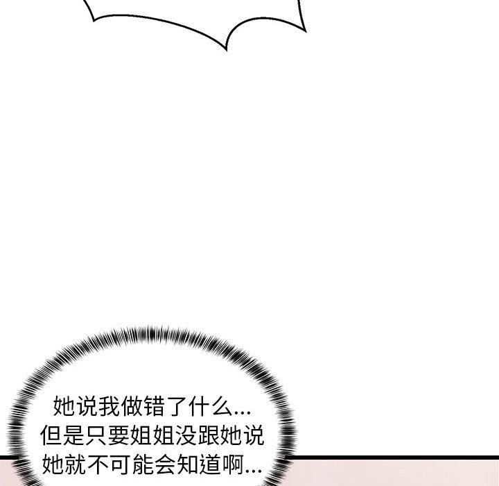 第10话 第 24 页
