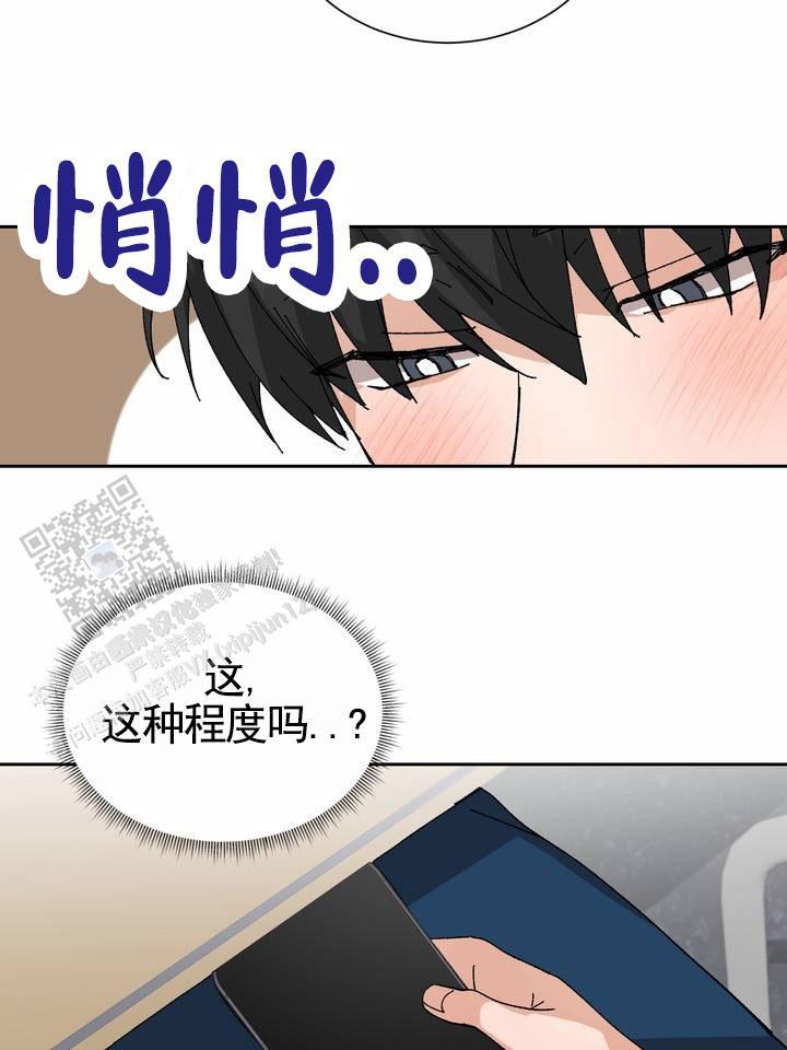 第15话 惊慌 第 17 页
